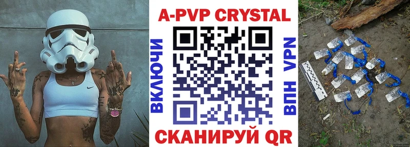 A PVP Соль  Кировск 