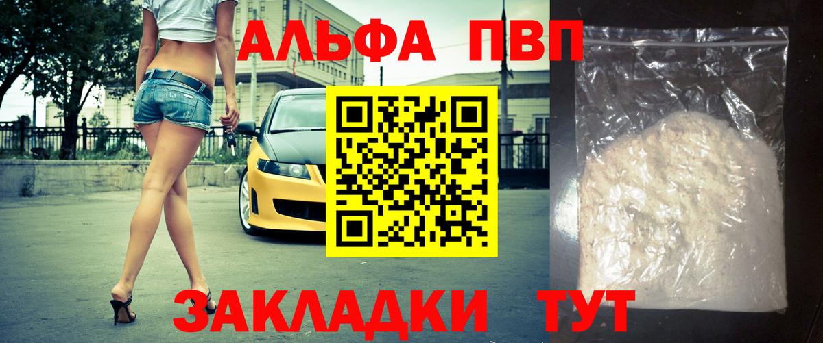 А ПВП Соль Кировск