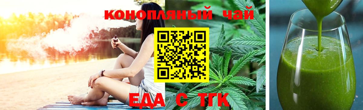 Cannafood конопля  Вход с VPN  Кировск 