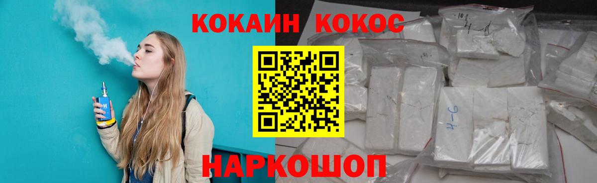 Кировск  COCAIN Перу  Вход с VPN  Кокаин Эквадор 