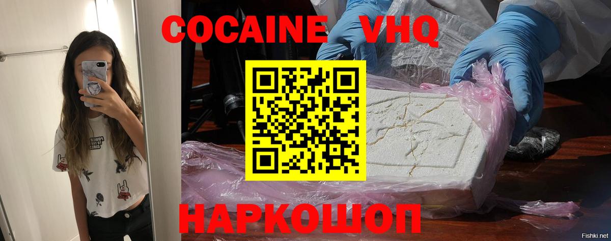 Кокаин Эквадор Кировск