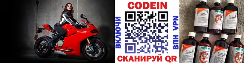 omg как зайти Кировск Кодеин напиток Lean (лин)