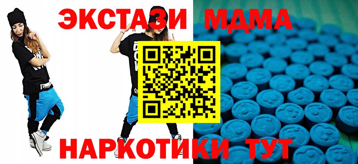 Экстази диски Кировск