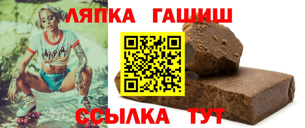 ГАШИШ ice o lator  Вход с VPN  Кировск 
