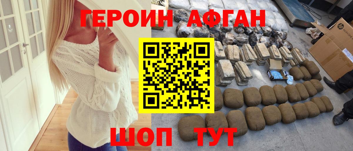 Кировск  ГЕРОИН  Вход с VPN  Героин Heroin 