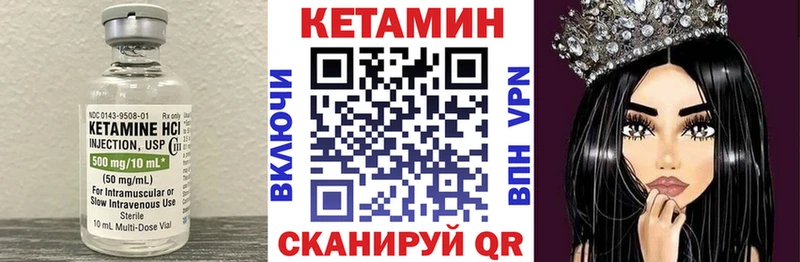 КЕТАМИН ketamine Кировск