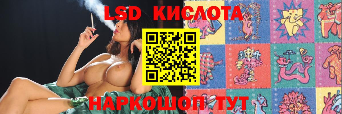 Лсд 25 экстази кислота  ЛСД экстази ecstasy  Кировск  Вход с VPN 