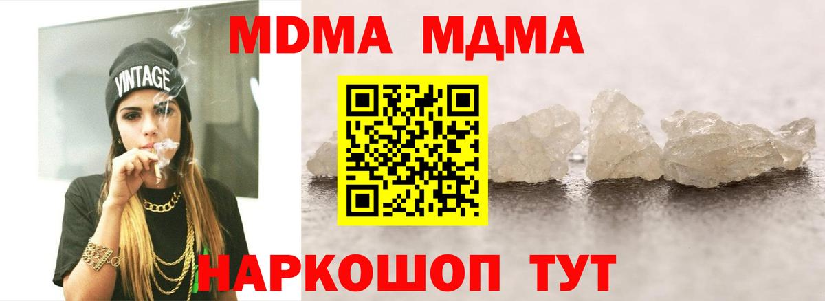 MDMA молли Кировск