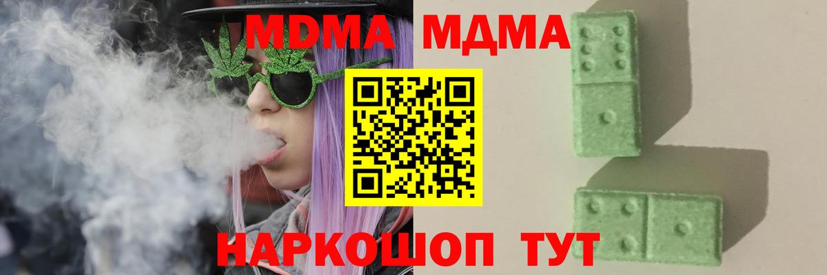 Кировск  MDMA VHQ  Вход с VPN  МДМА Molly 