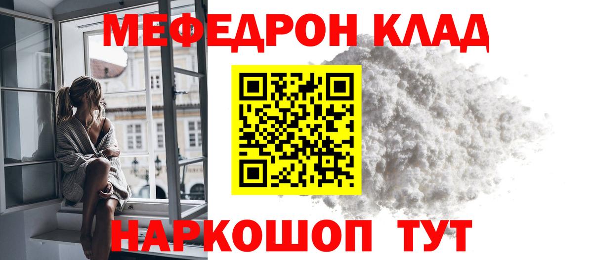 Кировск  МЕФ  Вход с VPN  МЕФ  Меф VHQ 