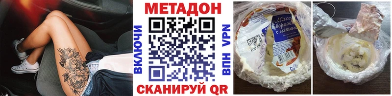 МЕТАДОН кристалл  Кировск 