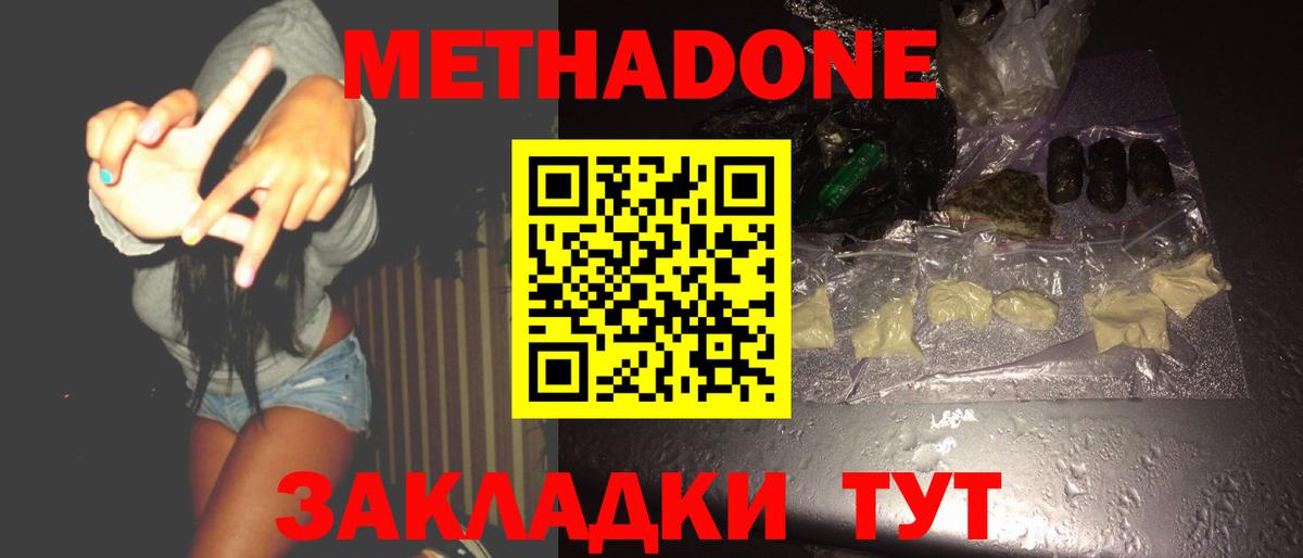 МЕТАДОН мёд Кировск