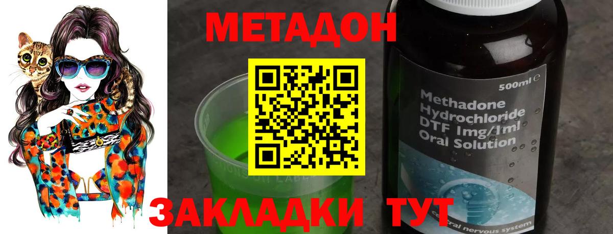 Кировск  МЕТАДОН methadone  МЕТАДОН мёд  Вход с VPN 