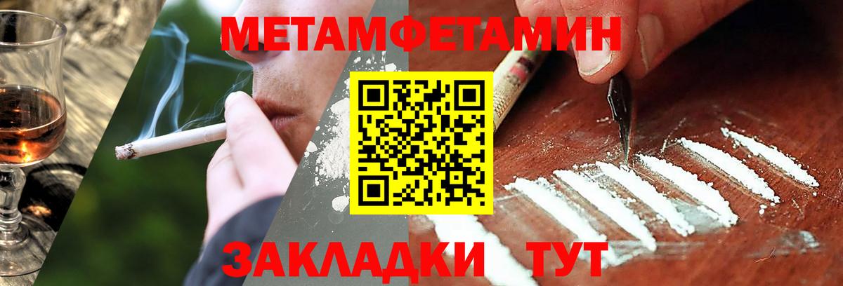 Метамфетамин витя Кировск
