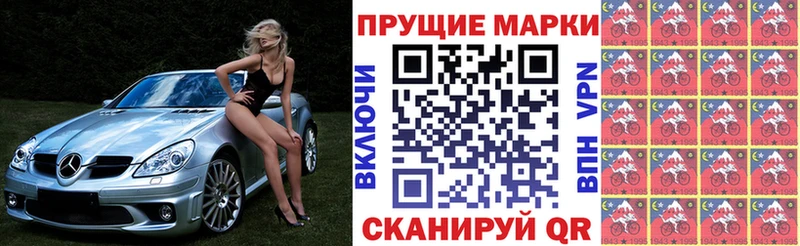 Наркотические марки 1,8мг  купить наркотики цена  Кировск 