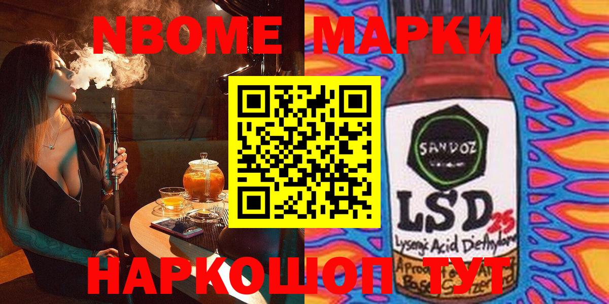 Наркотические марки 1,5мг  Вход с VPN  Марки NBOMe  Кировск 