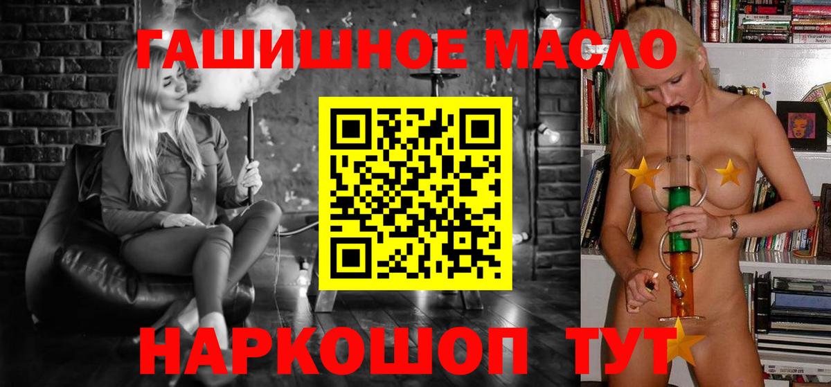ТГК Wax Кировск